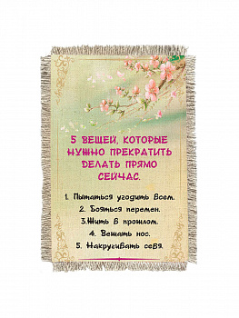 Прекратить делать -  сувенир свиток-магнит