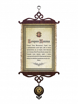 Молитвы вечерняя А5