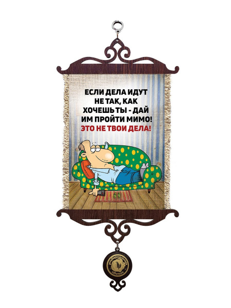 Не твои дела A5