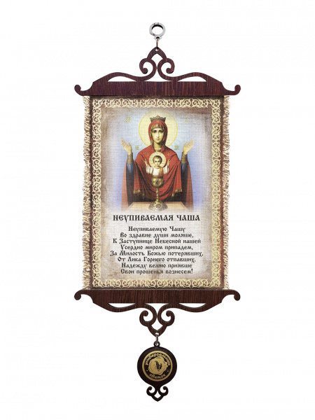 Неупиваемая чаша А5