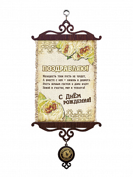 День рождения орнамент А5