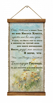 Отец небесный