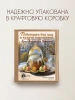 Подставка для яиц и кулича Храм Александра Невского