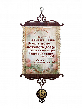 Всем пожелать добра А5