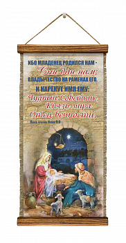 Книга пророка Исаии 9:6