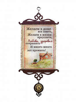 Желаем все иметь А5