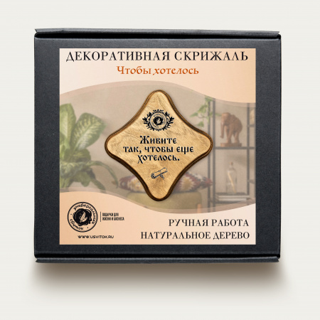 Чтобы хотелось