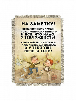 Женщиной быть проще