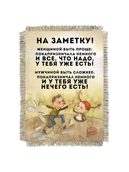 Женщиной быть проще