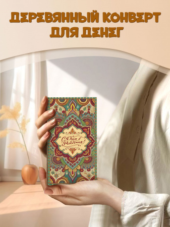 Орнамент с днём рождения беж