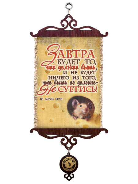 Все будет завтра