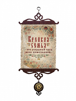Крепкая семья А5