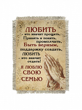 Любить это значит прощать магнит